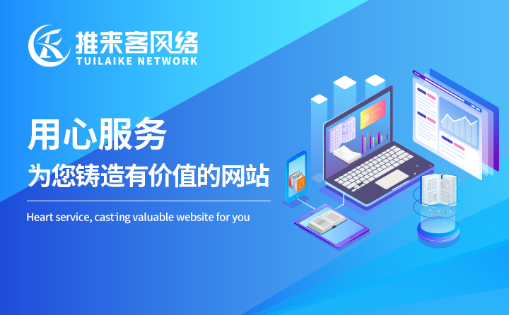 如何做好企业营销网站建设的基础知识