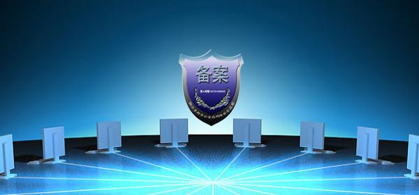 SEO个人站长网站备案办法