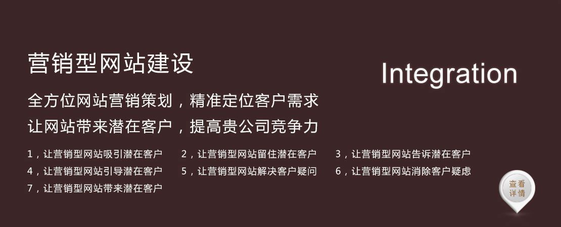 企业网站营销如果利用网站排名