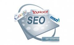 SEO的些概念性的知识