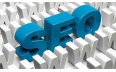 【seo分析】seo优化部分名词详细分析