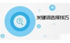 【爱排名seo】SEO长尾关键词优化秘诀