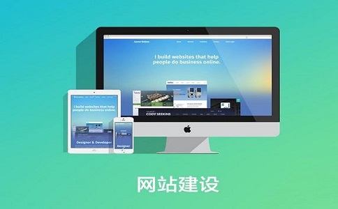 　　现今做线上推广的人变得越来越多，导致网站关键词排名竞争变得十分激烈，很多企业的网站的用户流量惨不忍睹。而这些网站绝大部分都是毫无吸引力的，因此才导致关键词排名不能够与同行网站比肩。那么如何搭建有吸引力的网站？  　　1、结构优化  　　一般企业网站的结构为国字型，树型，拐角型，上下型等。这个不仅仅是美观的问题，结构做的不好，是影响后续的网站推广，因此要听专业建站人员的意见。  　　2、合理排版  　　就目前来看，电脑的显示器越做越大，移动端的用户越来越多。以往传统的1000px宽度的页面已经不能满足视觉要求，因此必须考虑不同显示器，不同手机应用下，网页的展现样式。要做到科学布局排版，来满足大部分浏览者的的视觉舒适度。  　　3、设计风格  　　一家企业想要从众多竞争者中脱颖而出，网站设计就必须考虑客户的视觉感受，并要有效传播品牌形象，从而建立用户对品牌的信任度。网站的设计风格，不管是颜色搭配，背景图片，导航，子版块……都要与企业相挂钩，从而形成一体化的风格，让用户进入网站之后，能够切实感受到企业的品牌文化。  　　如何搭建有吸引力的网站？经过小编的分享已经有所了解，现在很多企业为了节约成本，往往不是自己建站，就是套用建站模板，其实通过这些方式建成的网站，这些网站不能够满足用户以及搜索引擎的需求，可以选择一家专业的网站建设公司。