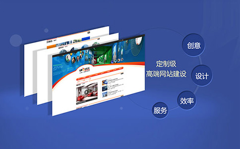 四川网站建设时如何做优化布局？