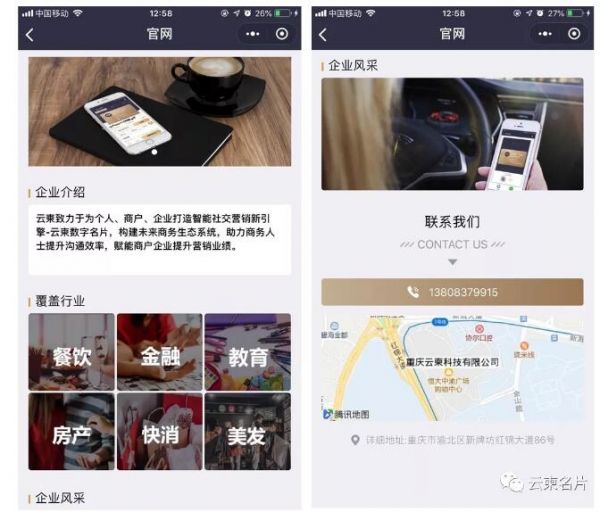 滇柬科技:免费建立企业网站哪个好？推荐
