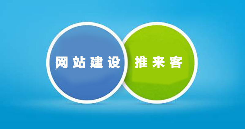 攀枝花网站建设公司哪家好