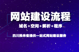 企业网站建设网站的技巧是什么？