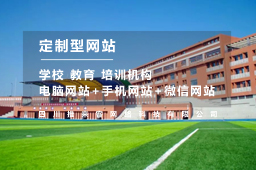 建设自己网站需要专业公司吗？有什么好处？