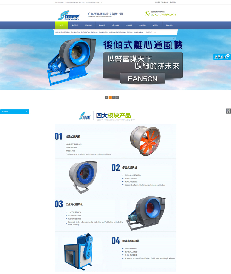 机械设备行业高端网站建设案例