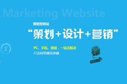 网站如何建设更有流量？