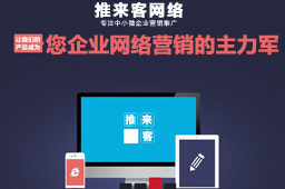 网站建设设计公司应该怎么选择？