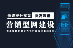 网站建设开发类型有哪些？