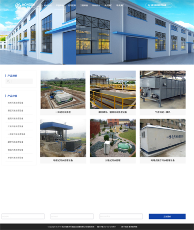 污水处理社保高端网站定制案例