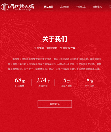 餐饮加盟高端定制案例