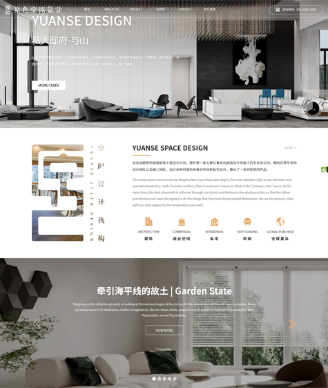 成都工装设计行业高端网站定制