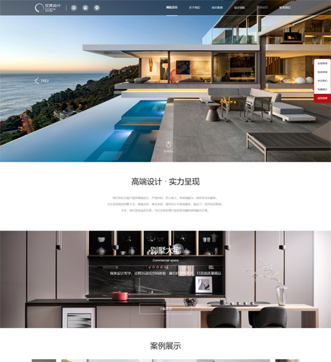 设计行业网站案例