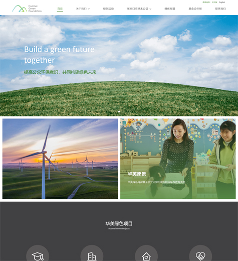 绿色环保基金行业网站