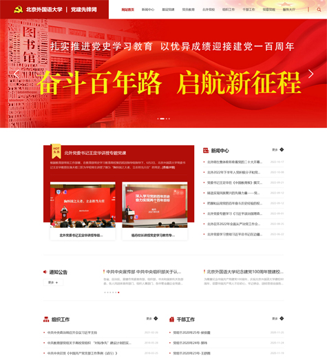 外国语大学网站