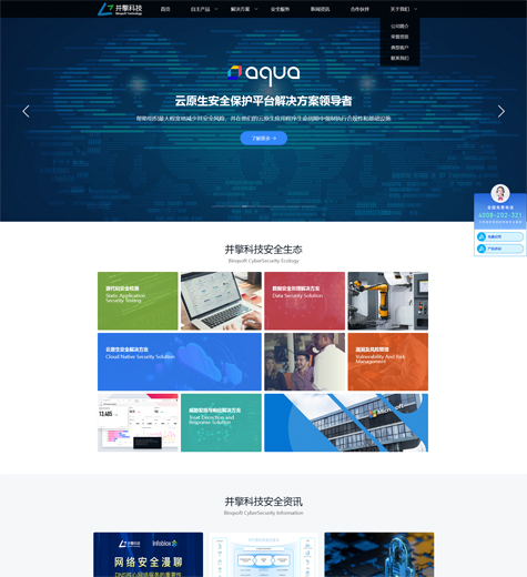 网络安全行业网站